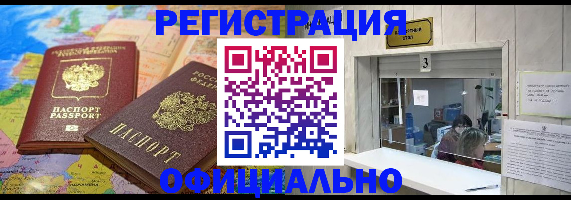 прописка для военкомата в Кукморе