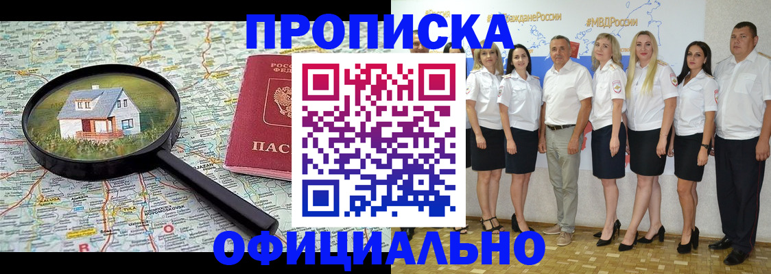 прописка для работы в Кукморе