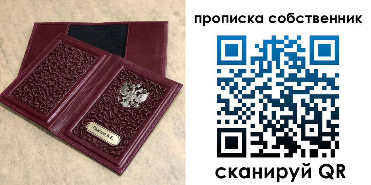 прописка 2025 в Кукморе