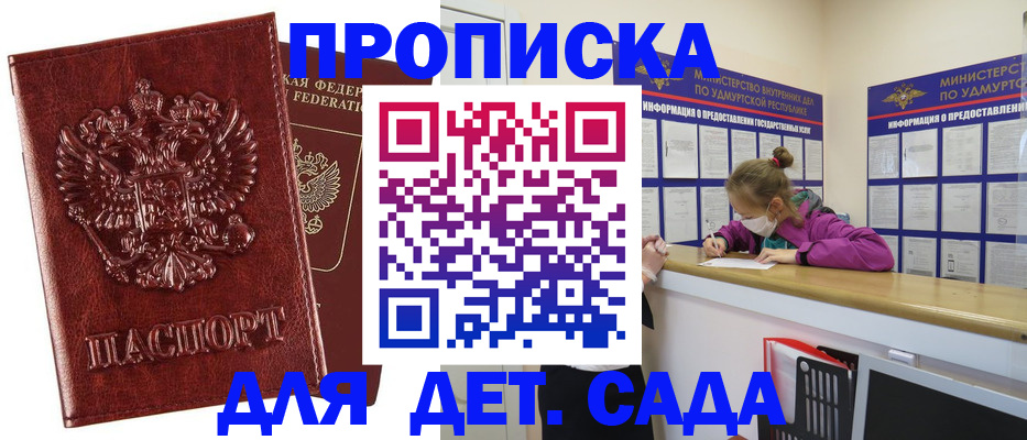 миграционный учет в Кукморе