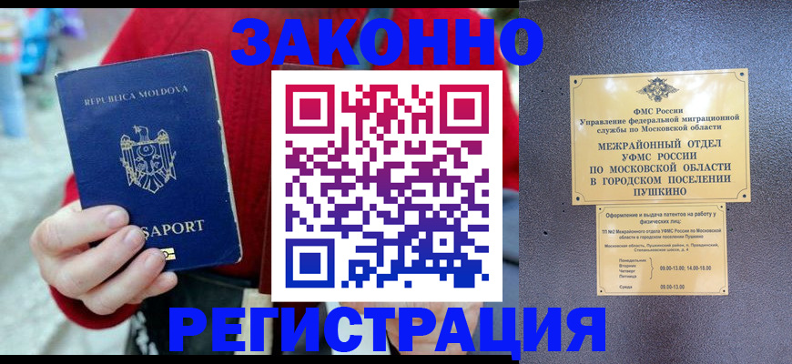 прописка ребенка в Кукморе