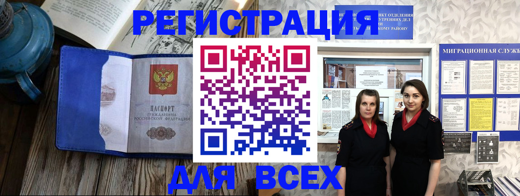 временная регистрация надежно в Кукморе